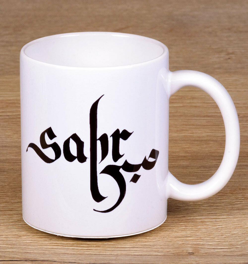 Кружка "Ислам. SABR. Терпение на арабском языке" (100% керамическая, 330 мл)