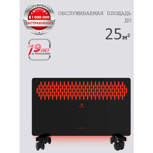 Обогреватель конвектор до 25м2 с X-Образным нагревательным эллементом и Встроенной подсветкой Royal Clima FIORI Meccanico REC-FRBR2000M Чёрный 785000₽