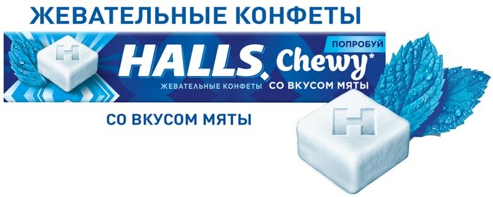 Конфеты жевательные Halls Fresh&Chewy со вкусом мяты 47г