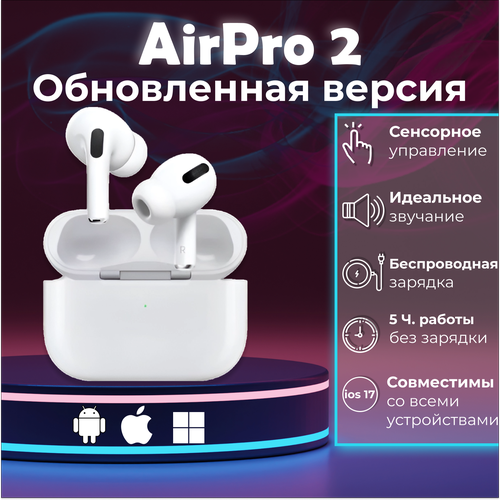 Наушники беспроводные APods Pro 2 для iPhone Android беспроводные наушники apods pro