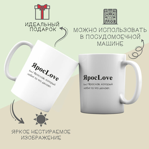 Кружка для чая и кофе Никита, Никитос.