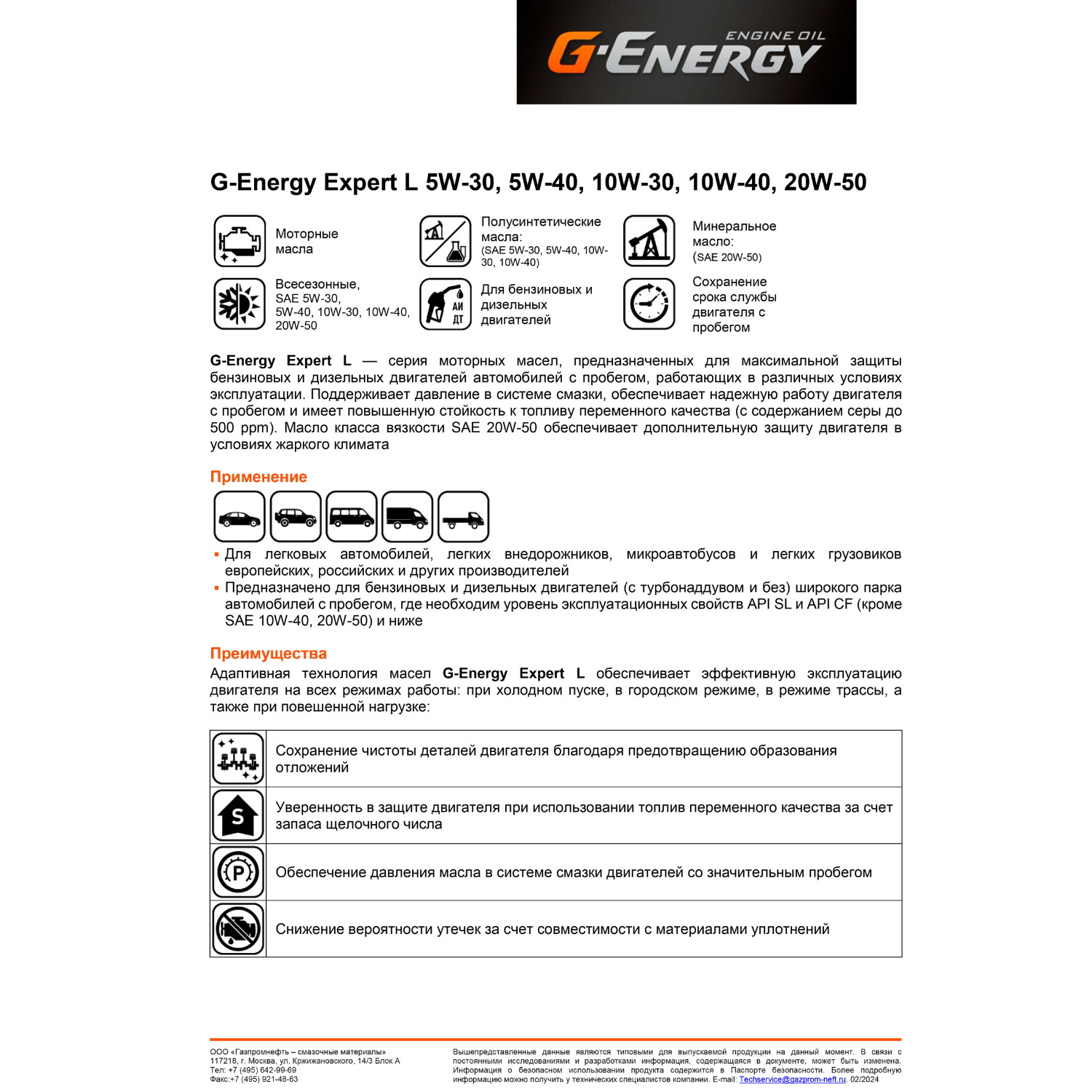 Моторное масло G-ENERGY Expert L 5W-40 4л. полусинтетическое [253140261] - фото №4