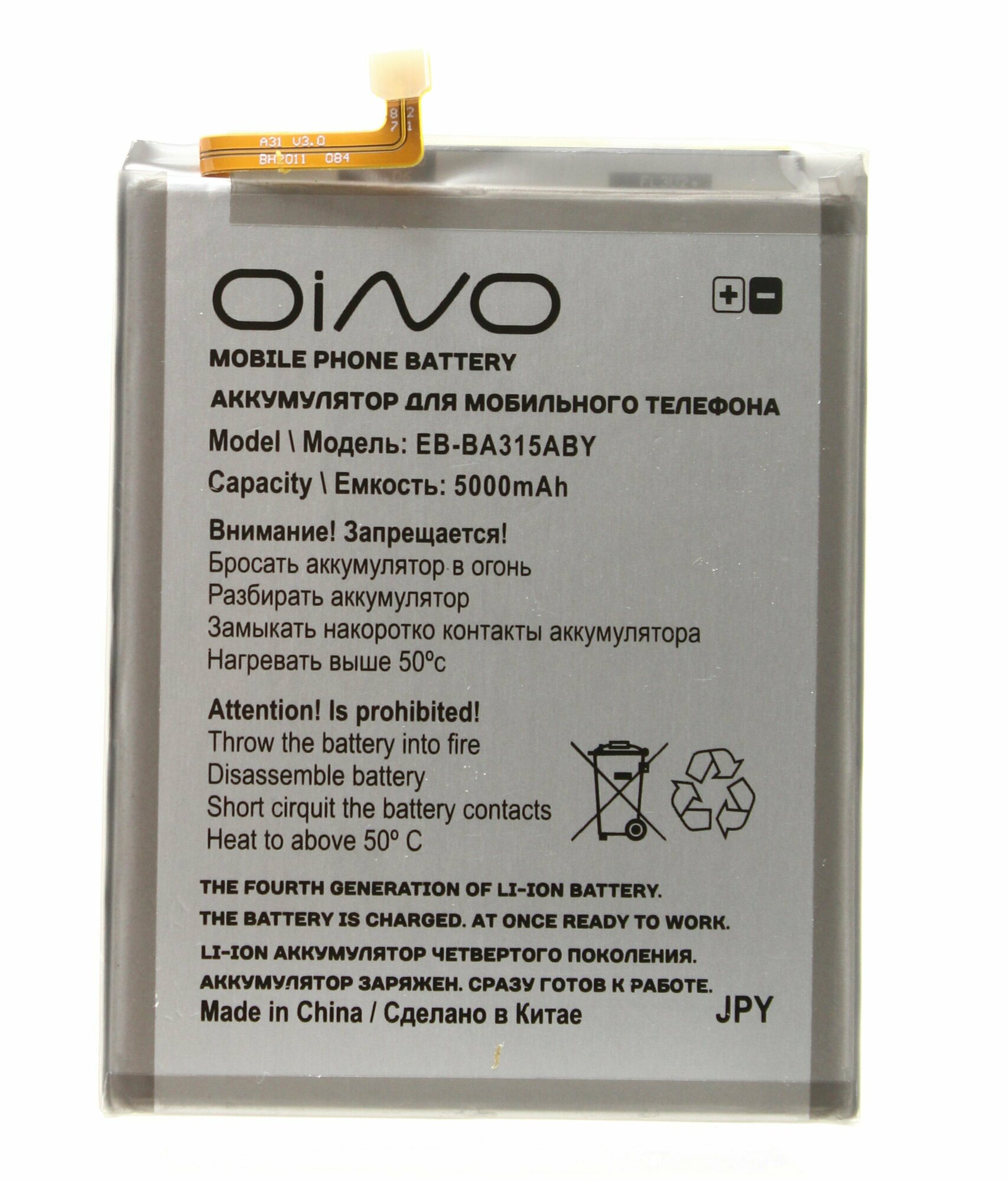 Аккумулятор OINO для Samsung Galaxy A31/A315F/A32/A325F (EB-BA315ABY) (5000 mAh)