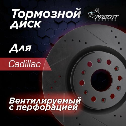 Диск тормозной передний Cadillac XT5XT6 перфорированный с насечками 23500₽