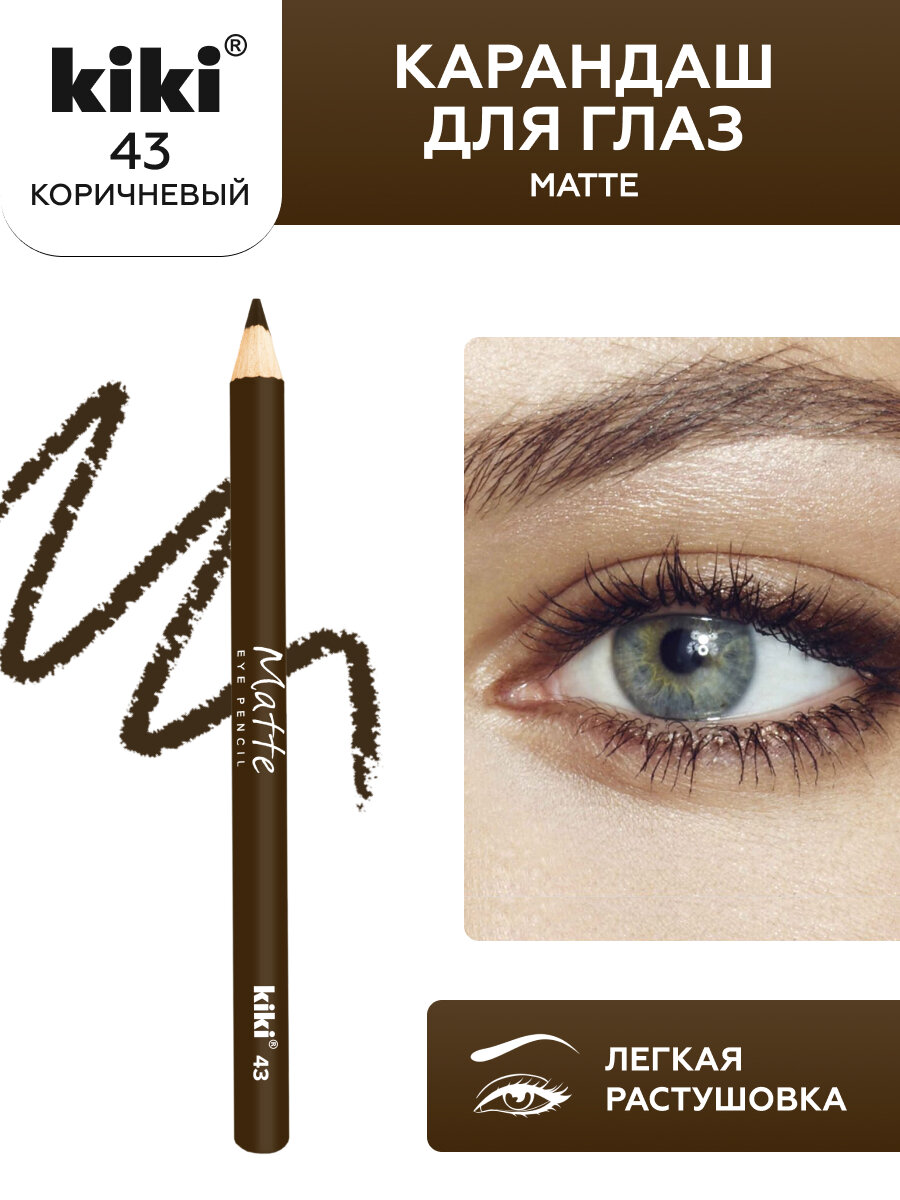 Карандаш для глаз kiki EYELINER...