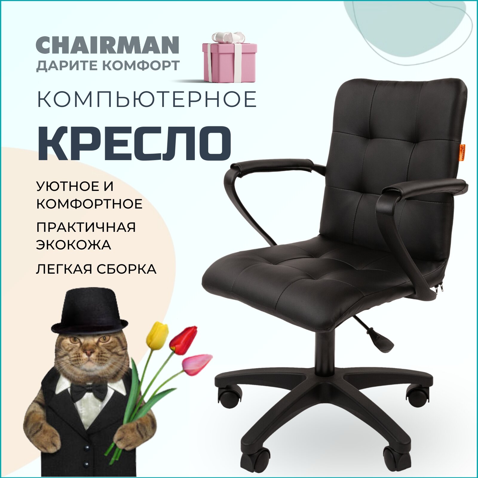 Кресло Chairman 030 экопремиум черный, пластик