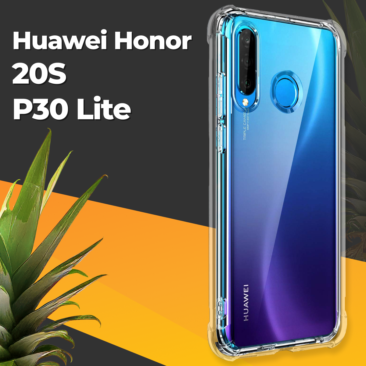 Противоударный силиконовый чехол для телефона Honor 20S и Huawei P30 Lite / Ударопрочный чехол для смартфона Хонор 20С и Хуавей П30 Лайт / Прозрачный