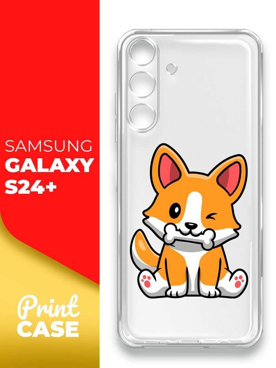 Чехол на Samsung Galaxy S24+ (Самсунг Галакси С24+), прозрачный силиконовый с защитой (бортиком) вокруг камер, Miuko (принт) Корги Косточка