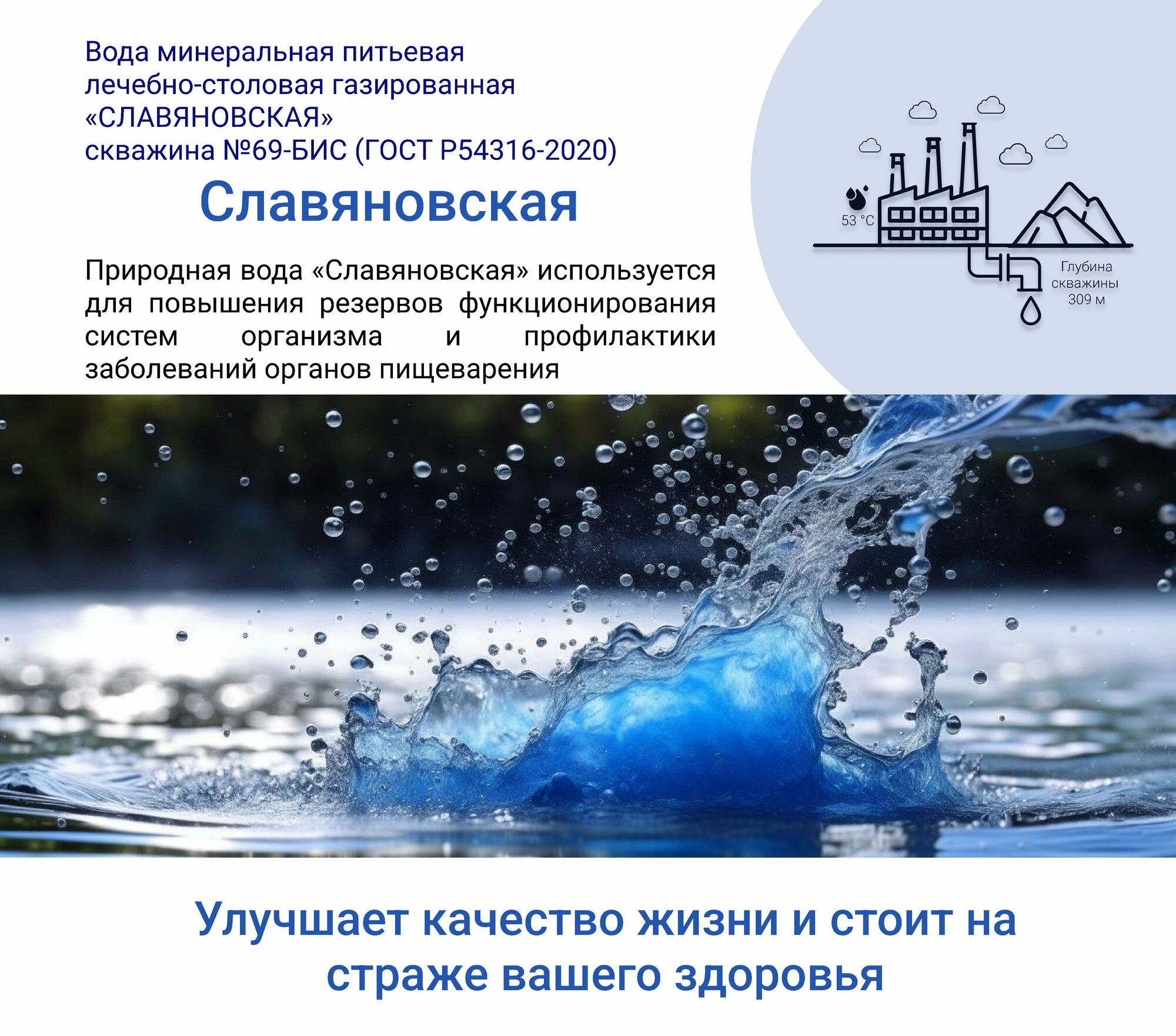 Минеральная вода "Славяновская" газированная природная питьевая 1шт 1,5л ПЭТ - фотография № 5