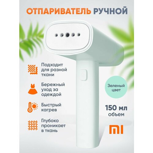 Отпариватель ручной для одежды вертикальный 2390₽