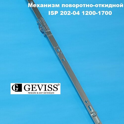 Geviss 1200-1700 мм Запор основной поворотно-откидной fornax 885 1300 мм запор механизм основной поворотно откидной