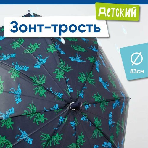 Зонт-трость темно-синий 683₽