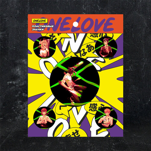 Комплект значков one love, разноцветный