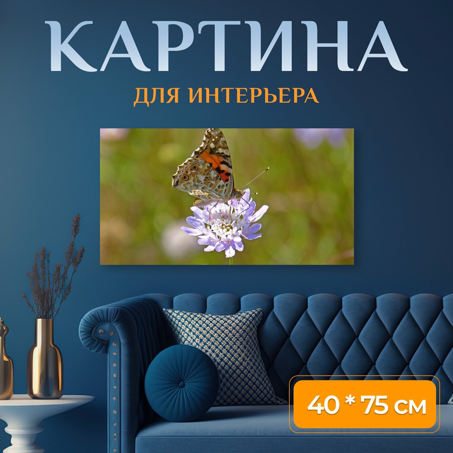 Картина на холсте 