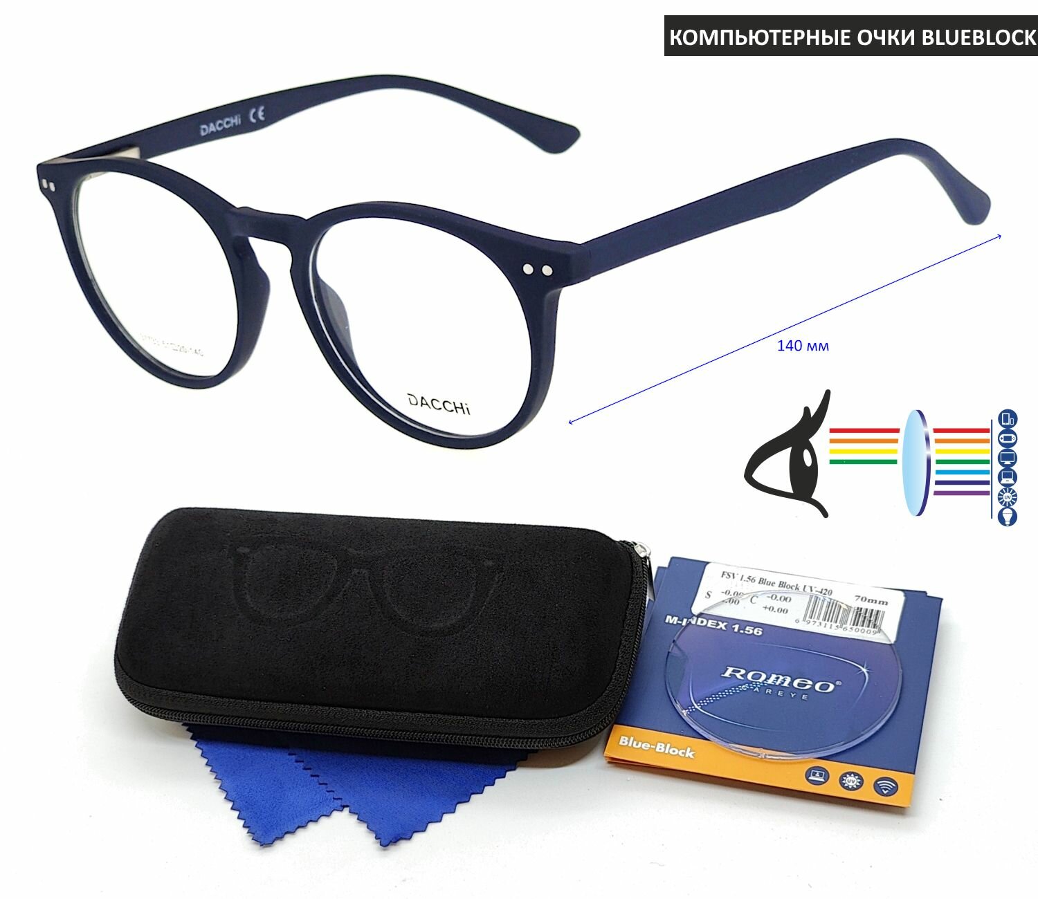 Компьютерные очки для чтения с футляром-змейка DACCHI мод. 37733 Цвет 4 с линзами ROMEO 1.56 Blue Block +0.25 РЦ 64-66