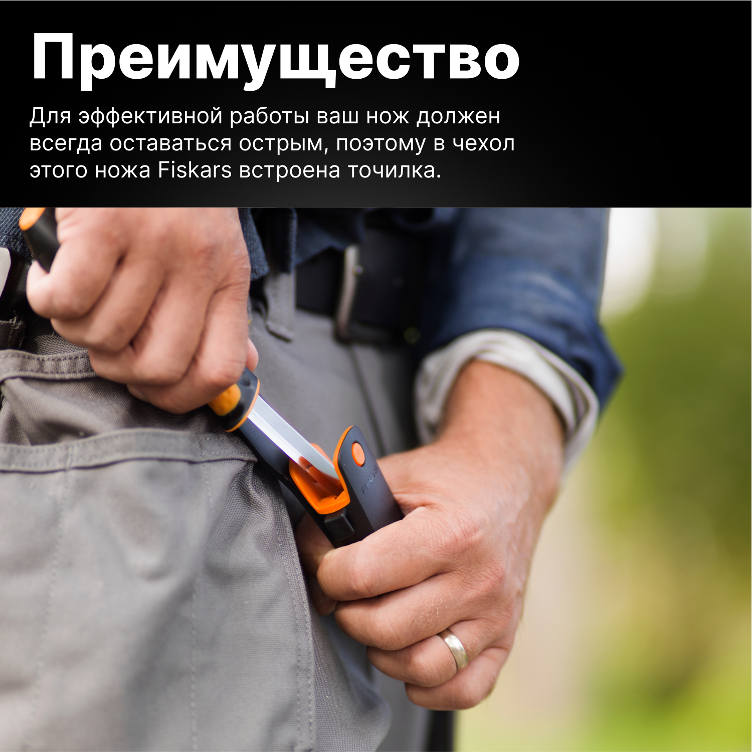 Нож общего назначения FISKARS с точилкой (1023618)