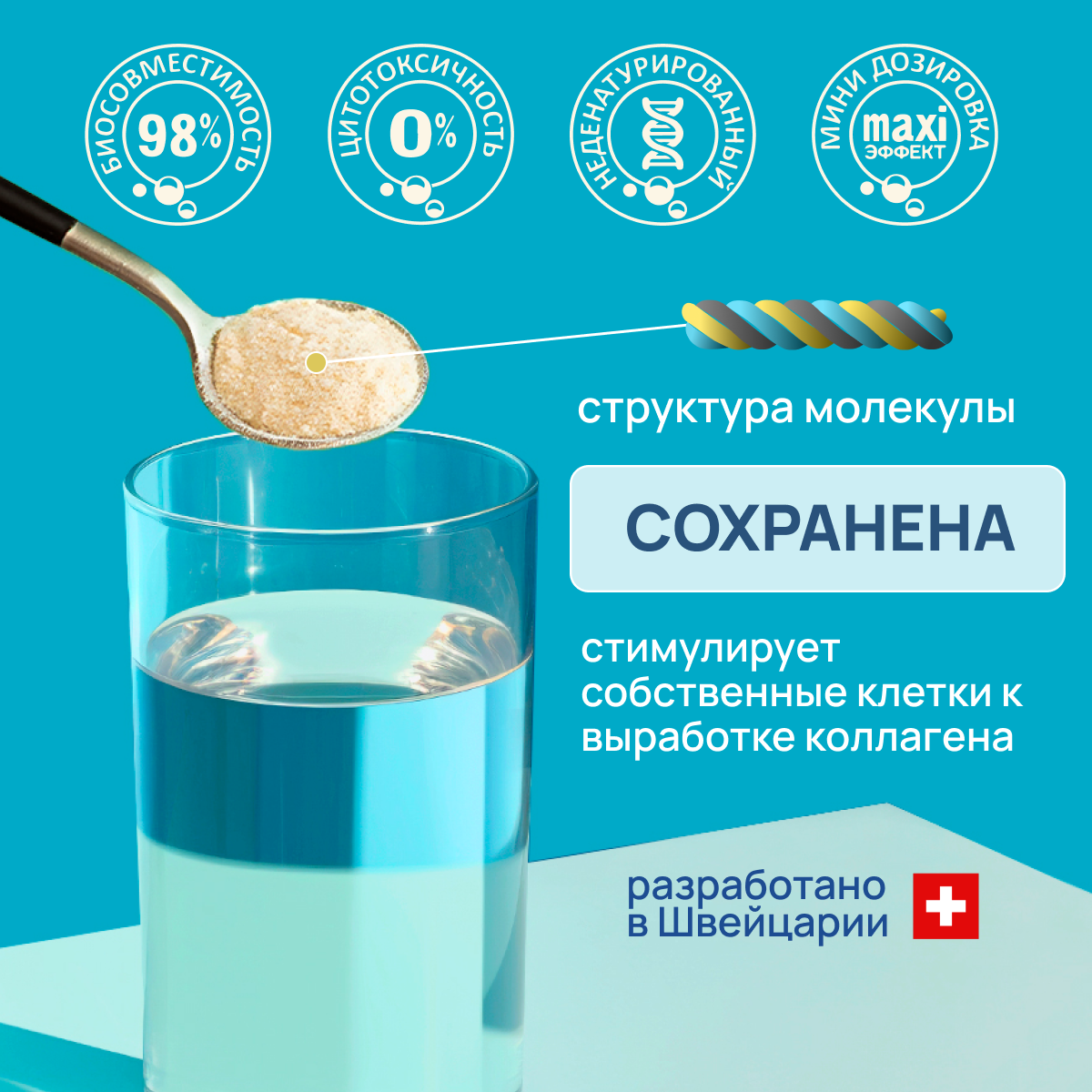 Коллагены Для Суставов Правильный морской коллаген в форме порошка 2 типа ITS COLLAGEN для суставов и связок. Поддержка организма в пожилом возрасте и восстановление после травм 40 грамм