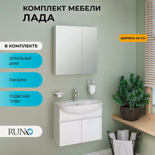 Изображение товара Мебель для ванной Лада 60, белая (тумба подвесная с раковиной, шкаф с зеркалом)