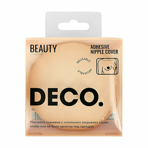 DECO Наклейки на грудь ткань силикон бежевые круглые 2 шт 8 см 264₽