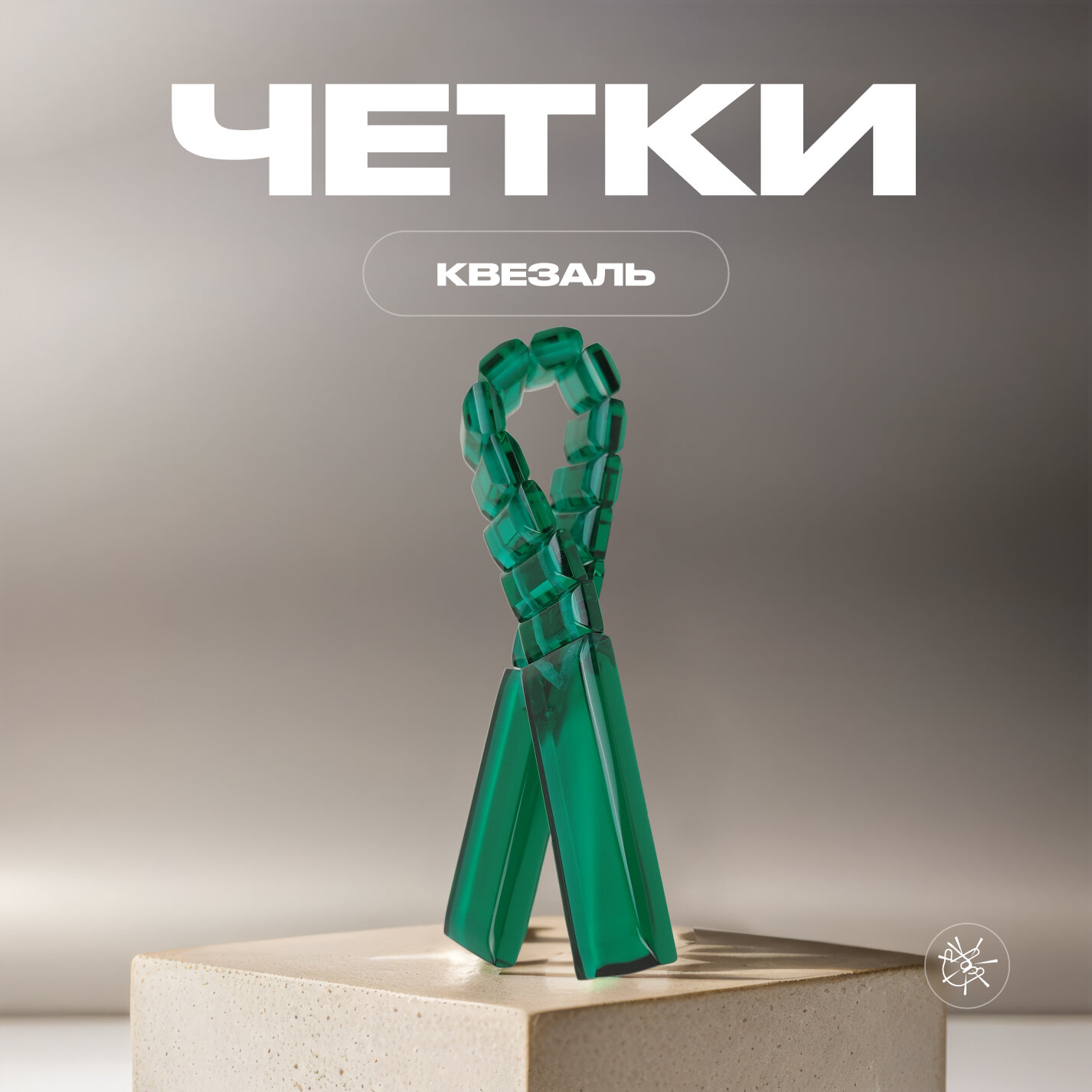 Четки Chetki handmade 