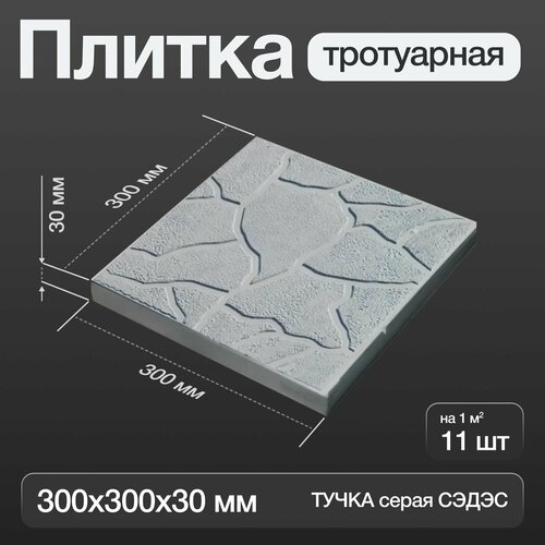 фото Плитка тротуарная тучка серая 300х300х30 мм