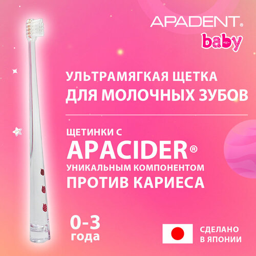 Зубная щетка ультра мягкая Apadent Baby 0-3 лет, Япония