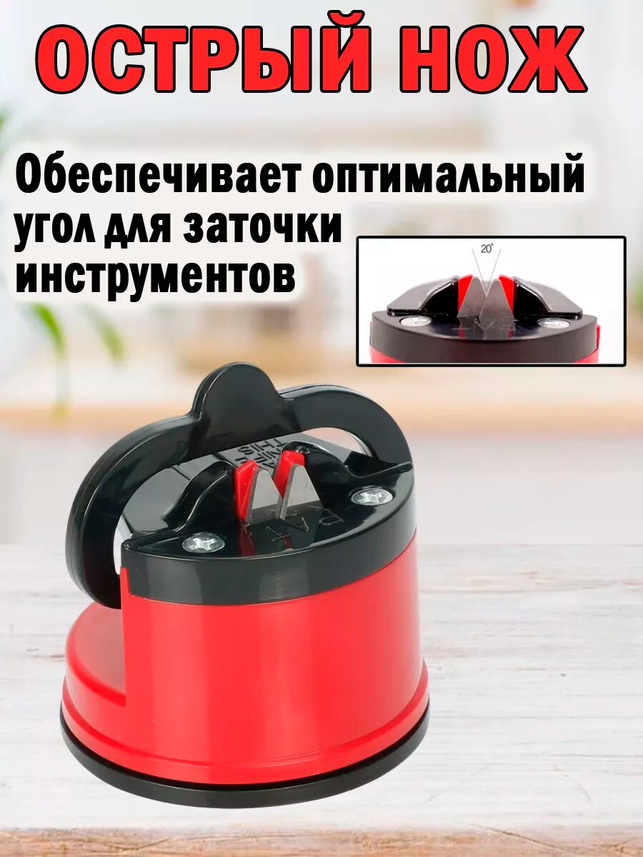 Картинки Точилка для ножа на присоске механическая