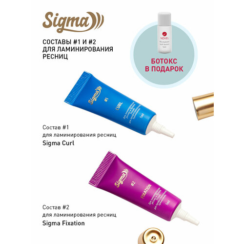 NOVEL Sigma Набор составов 1 и 2 для ламинирования ресниц и бровей 1920₽