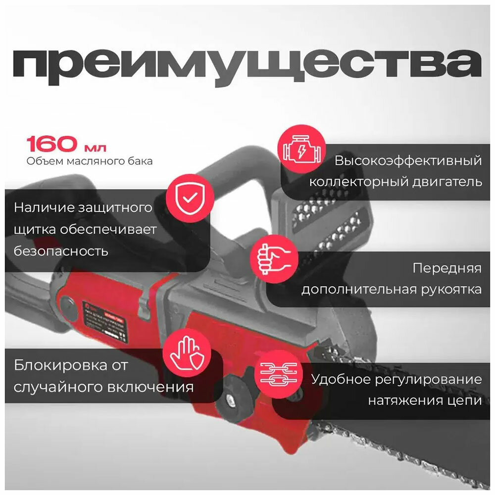 Обзор: Цепная пила Edon ECS-405/1800