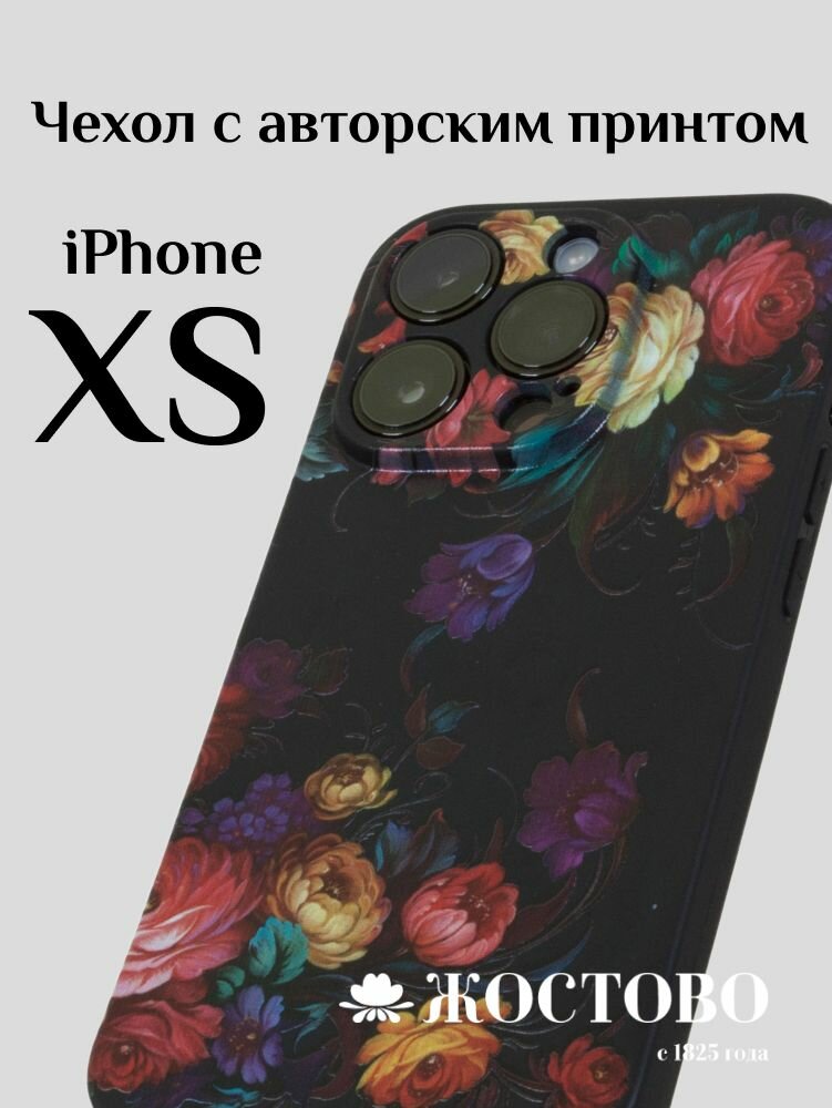 Чехол на iPhone XS с принтом Жостово