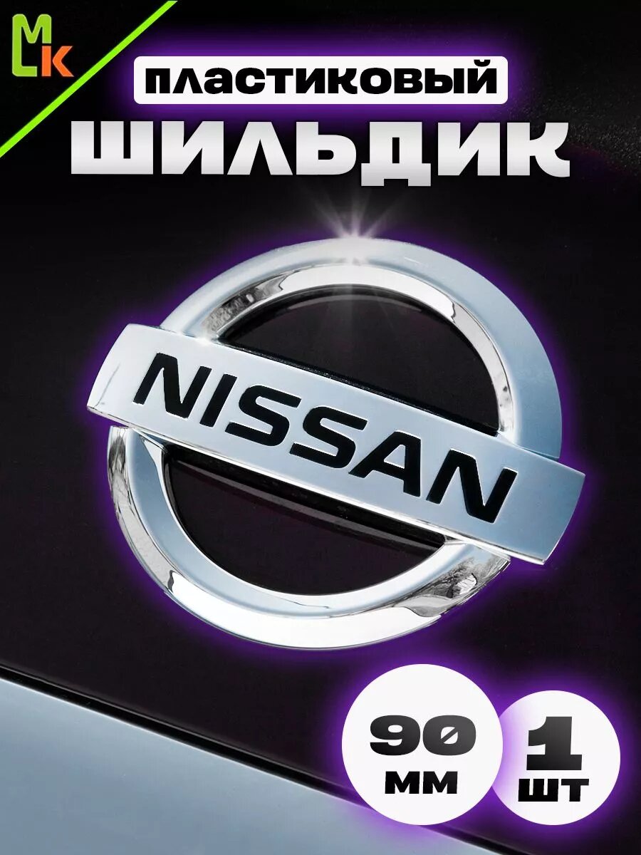 Наклейка MkAuto Шильдик на авто "Nissan" , на клеевой основе