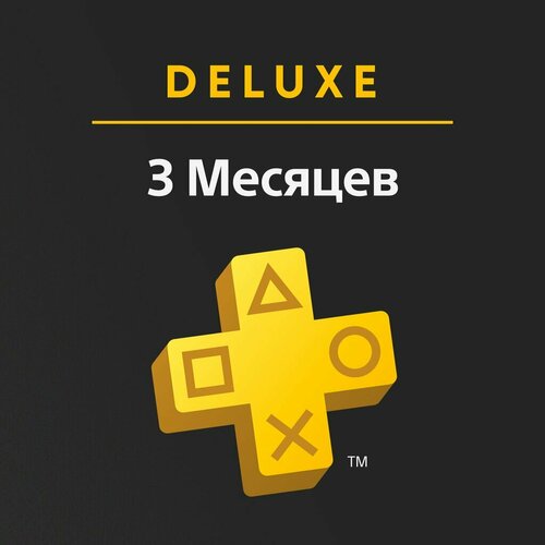 Подписка PlayStation Plus Люкс Deluxe 3 месяца Турция 3370₽