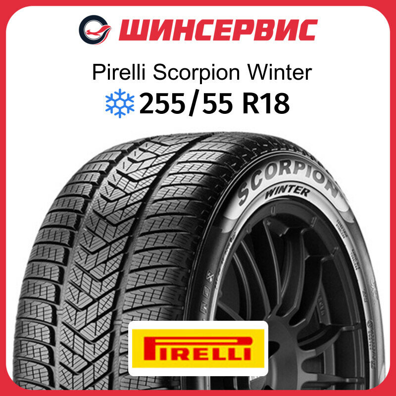 Зимняя нешипованная шина Pirelli Scorpion Winter 255/55 R18 105V