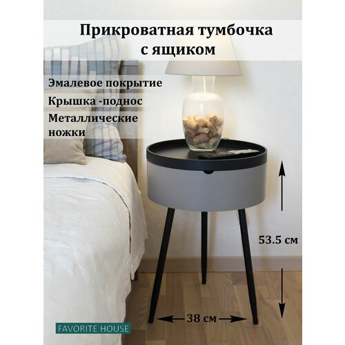 Тумбочка прикроватная для спальни на ножках, журнальный столик тумба с ящиком