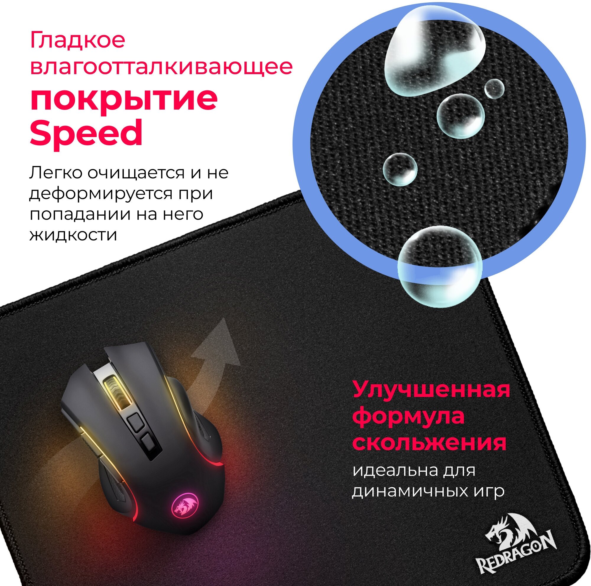 Картинки Коврик для мышки Flick M Redragon 77988 Defender .