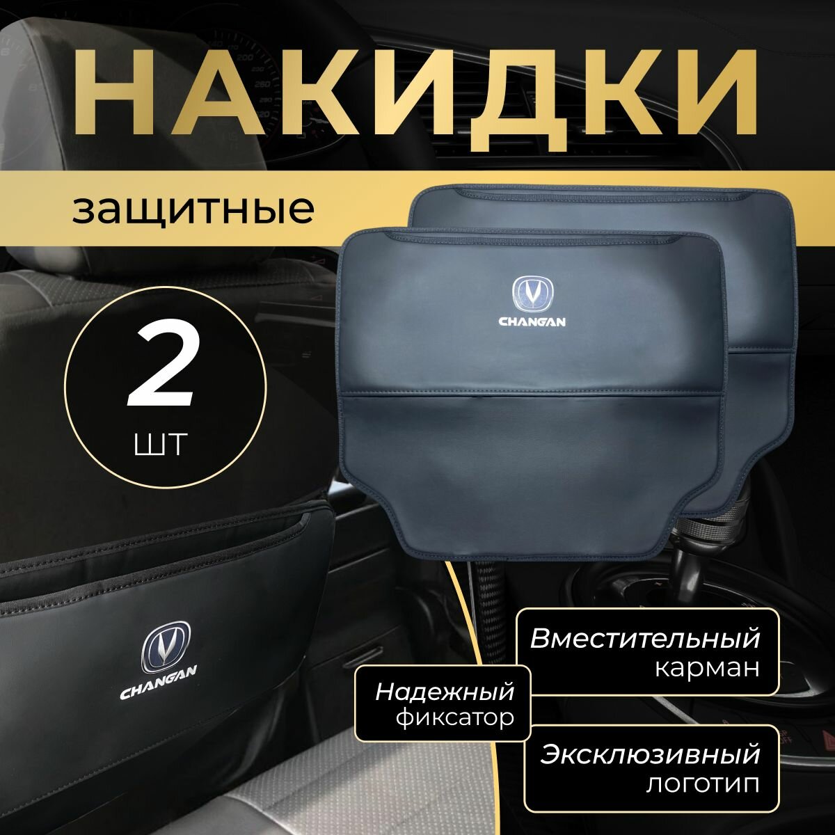 Накидка...