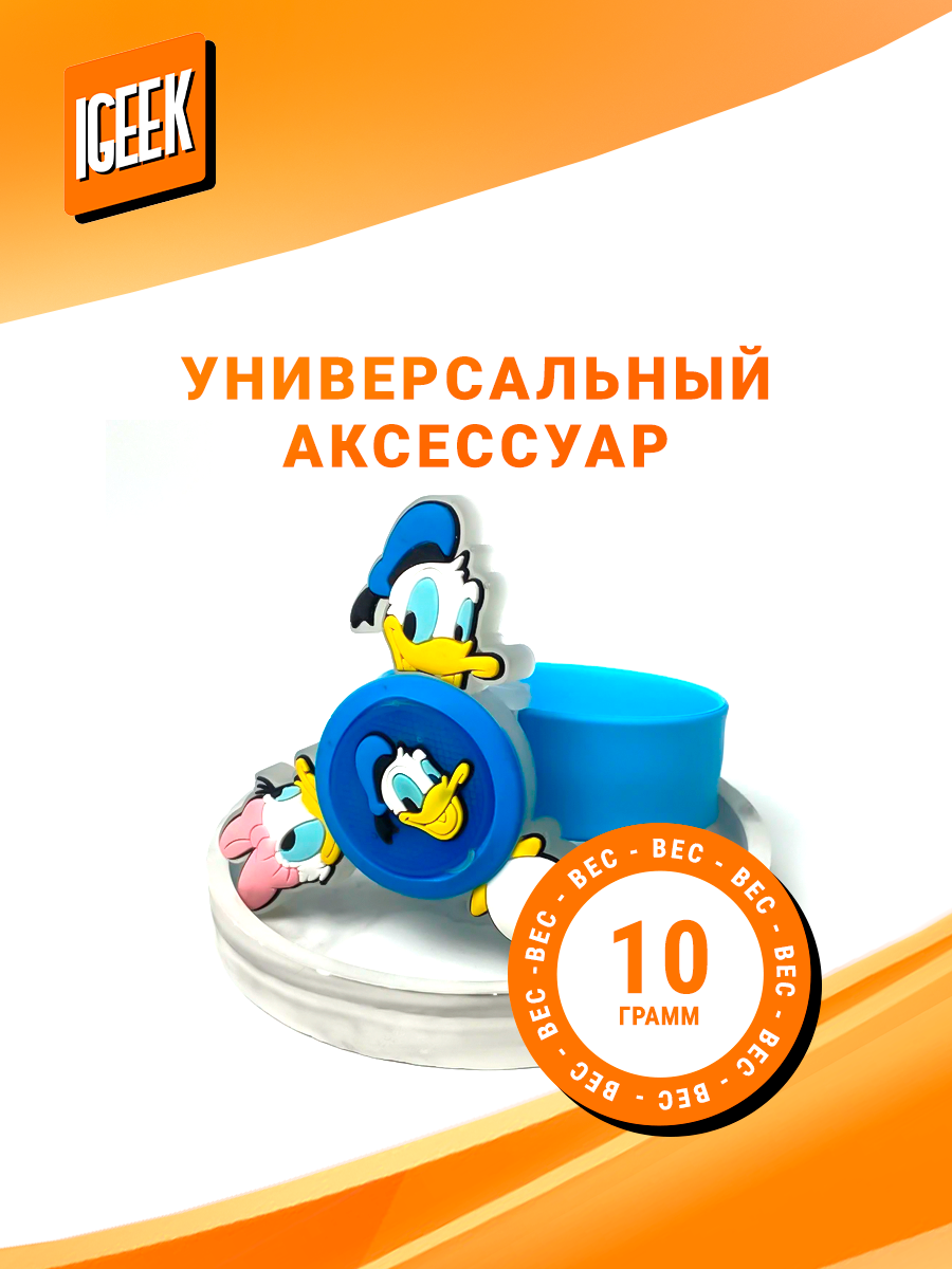 Принадлежности Для Детской Гигиены Слейв-браслет iGEEK, пластик, 1 шт., размер 9 см, размер one size, диаметр 9 см, синий