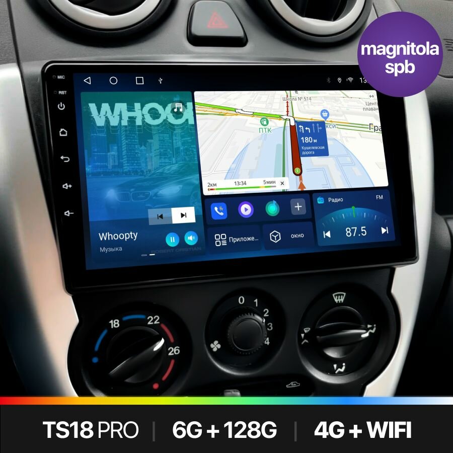 Штатная магнитола TS18 Pro 6+128GB, Lada Granta, Лада Гранта, Магнитола Android 10, 2din, Головное устройство, Мультимедиа