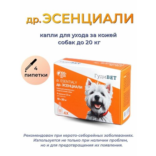 Капли Др. Эссенциале для комплексного ухода за кожей собак от 10 до 20 кг, 4 пипетки