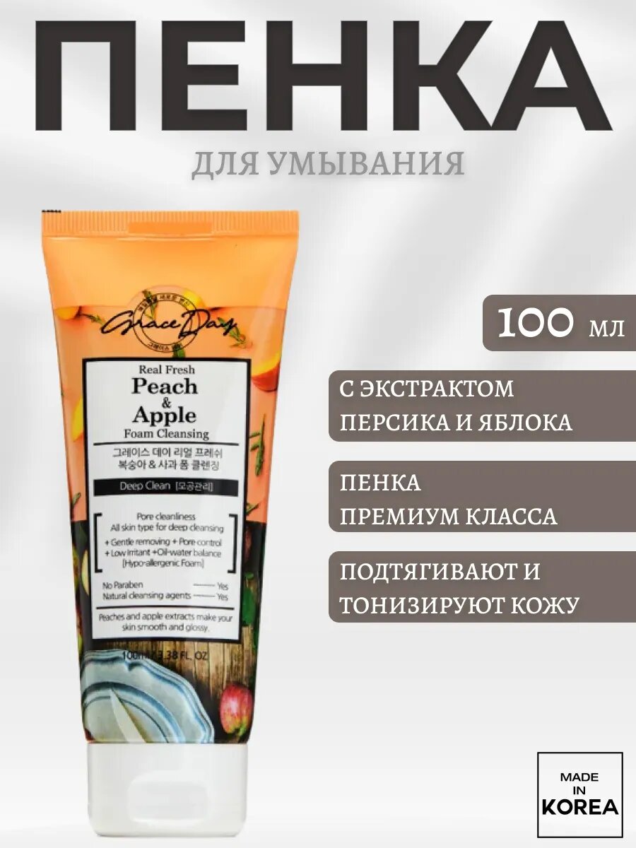 Пенка для умывания с экстрактом персика и яблока