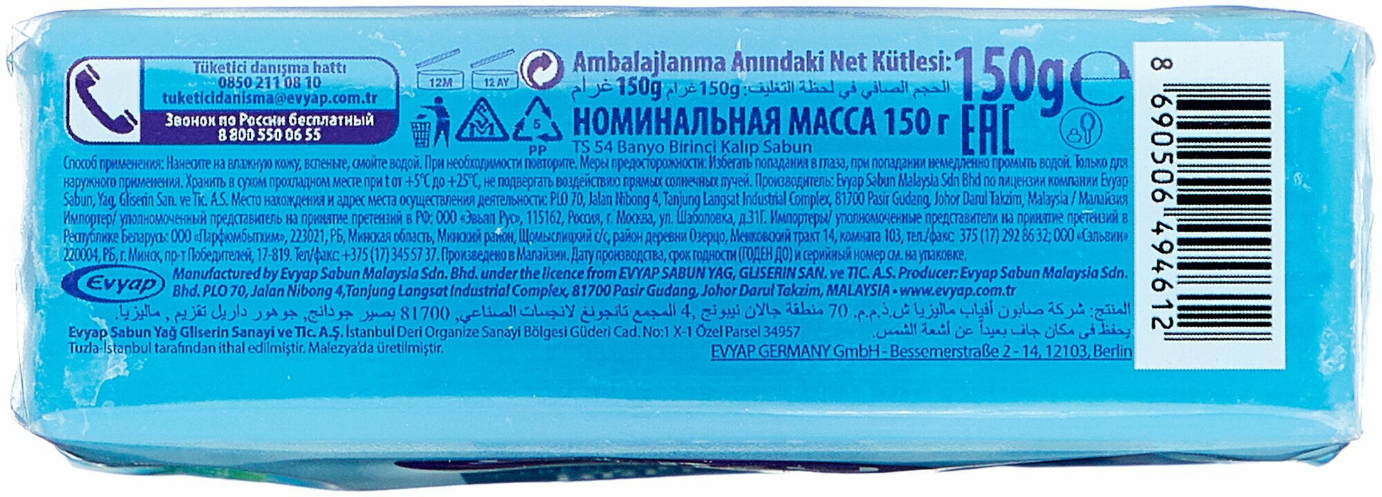 Мыло Туалетное Мыло Duru Fresh Sensations Океан, 150 г, увлажняющее, аромат океана, для тела и рук