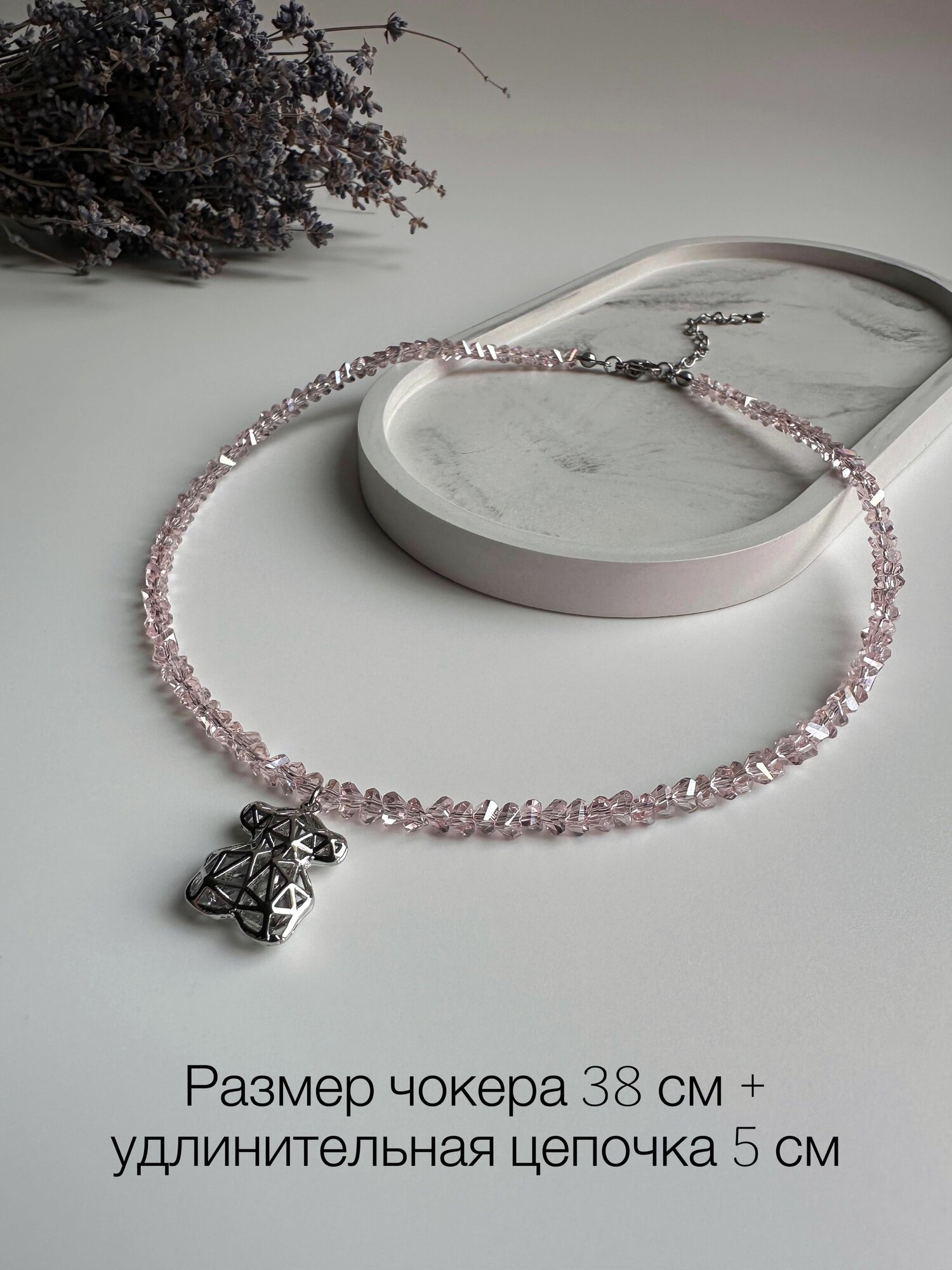 Чокер 