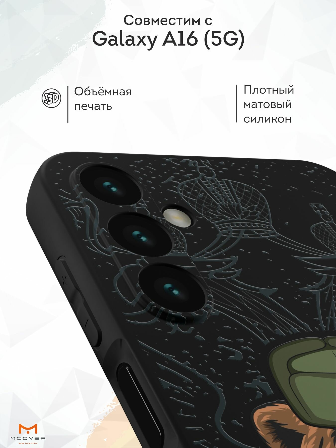 Силиконовый чехол Mcover для Galaxy A16 (5G) (Галакси А16 5Джи), Русский медведь — фото 1