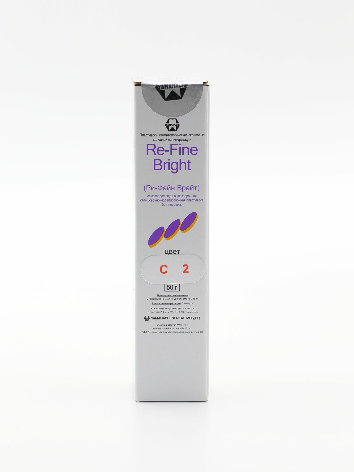 Пластмасса Re-Fine Bright, цвет C2, 50 гр, самотвердеющая (холодной полимеризации)