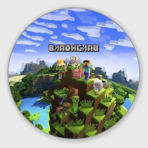 Владислав - Minecraft Коврик для мыши