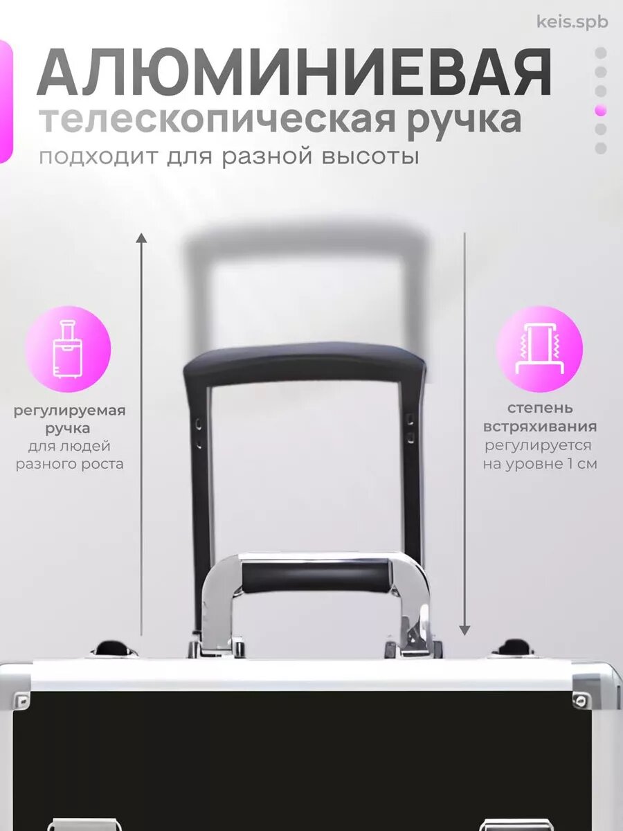 Бьюти-кейс ширина: 35 см., высота: 61 см., длина: 26 см., 7 шт., , черный, серебряный — фото 1