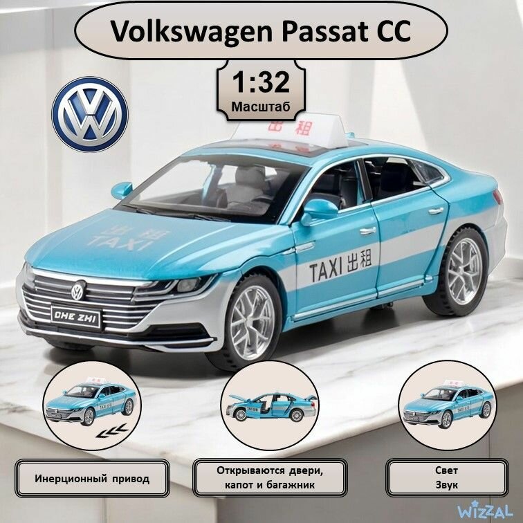 Машинка металлическая инерционная коллекционная масштабная модель 1:32 Volkswagen Passat CC ; Фольксваген Пассат Такси голубой