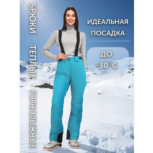 фото Брюки winenergy горнолыжные брюки 2025, размер 44/164, голубой
