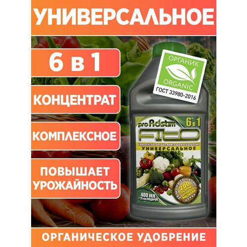 Органическое удобрение 