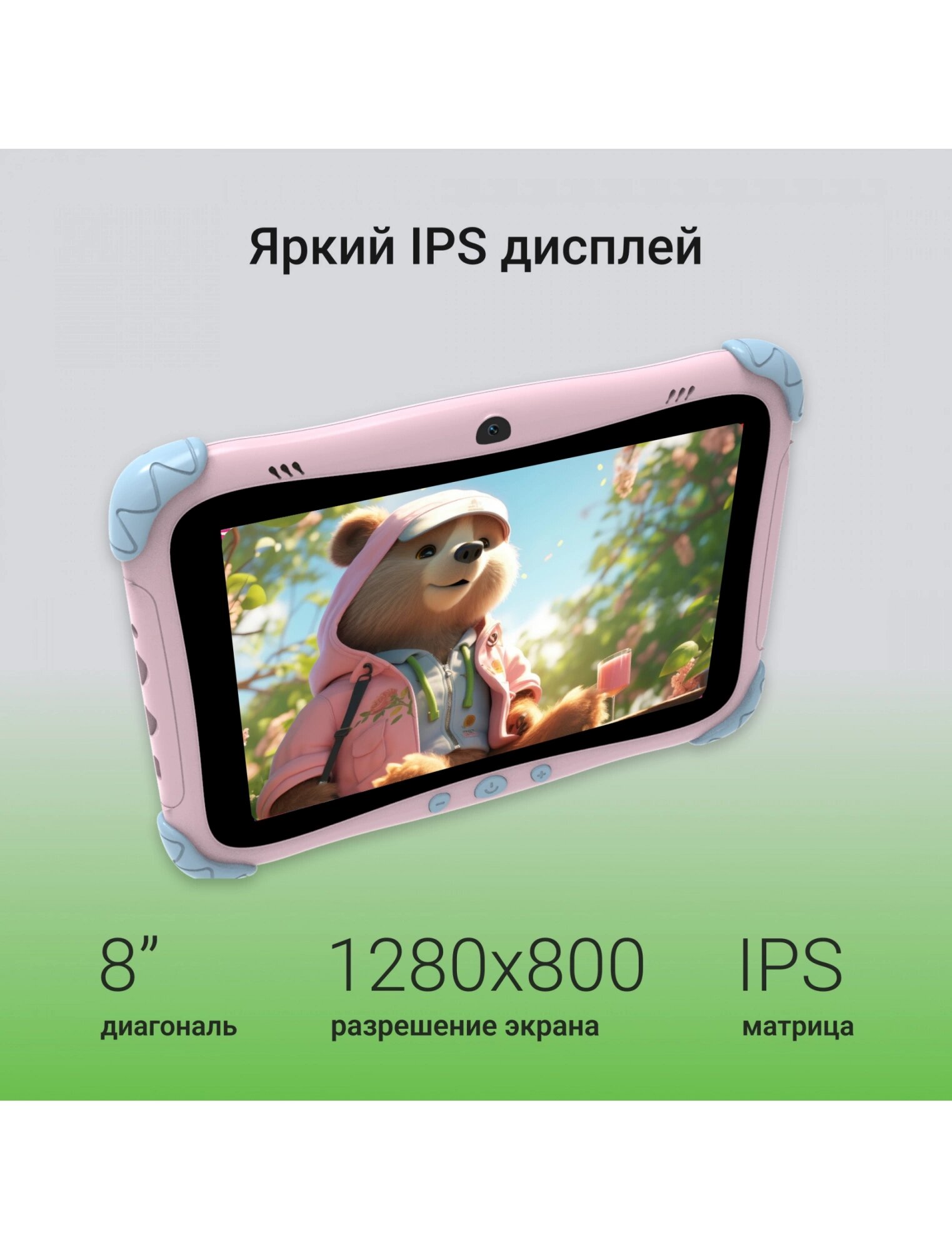 Обзор: 8